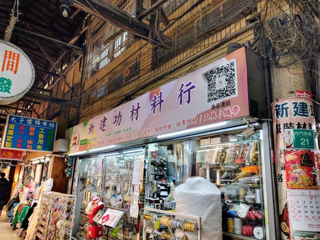 台南西市場內部新建功材料行